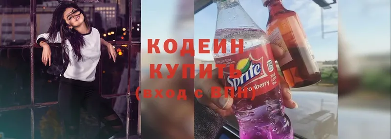 даркнет как зайти  Болохово  Codein Purple Drank 