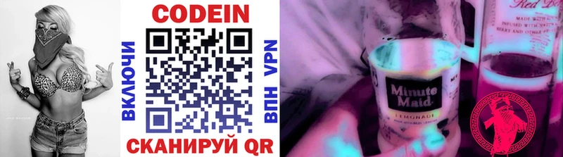 продажа наркотиков  blacksprut как войти  Codein Purple Drank  Болохово 