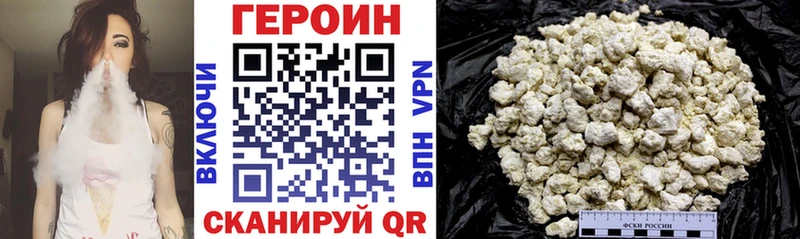ГЕРОИН Heroin  закладки  Болохово 