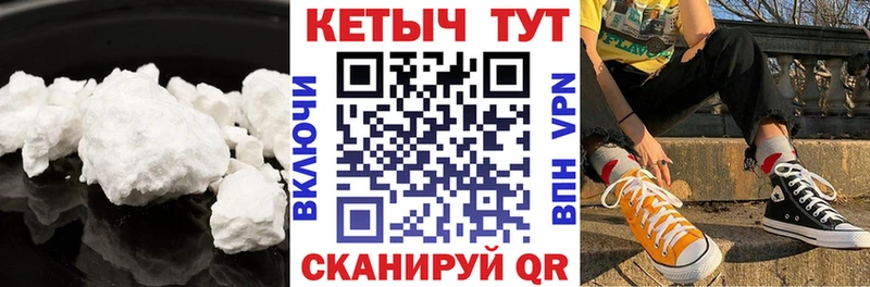 КЕТАМИН VHQ  Болохово 