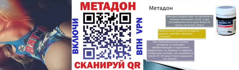 Метадон кристалл  Болохово 